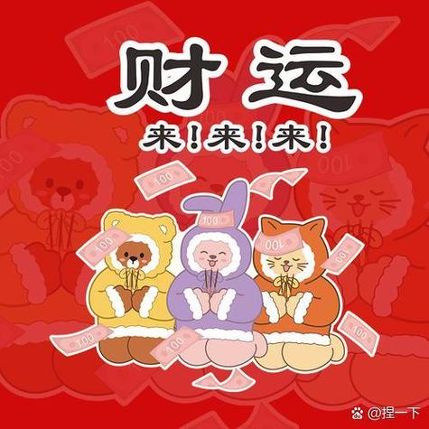 董易林2026生肖运程猴_生肖龙正财横财双丰收_年后生肖龙财运