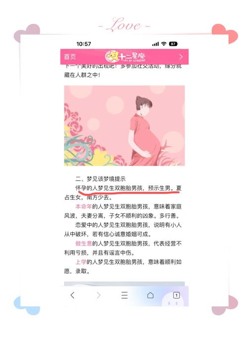 孕妇梦见生男孩变成女孩的解析_孕妇梦见生男孩变女孩是什么意思_孕妇梦见生孩子打什么号码
