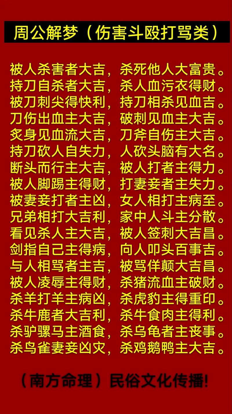 梦见请人算命_天天财运测算_梦见自己算命