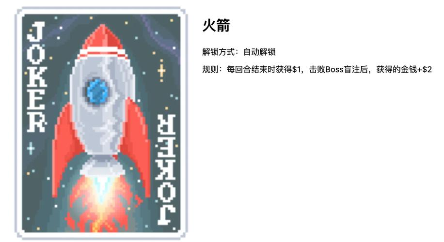 小游戏魔法塔罗牌_小丑牌游戏玩法_Balatro游戏介绍