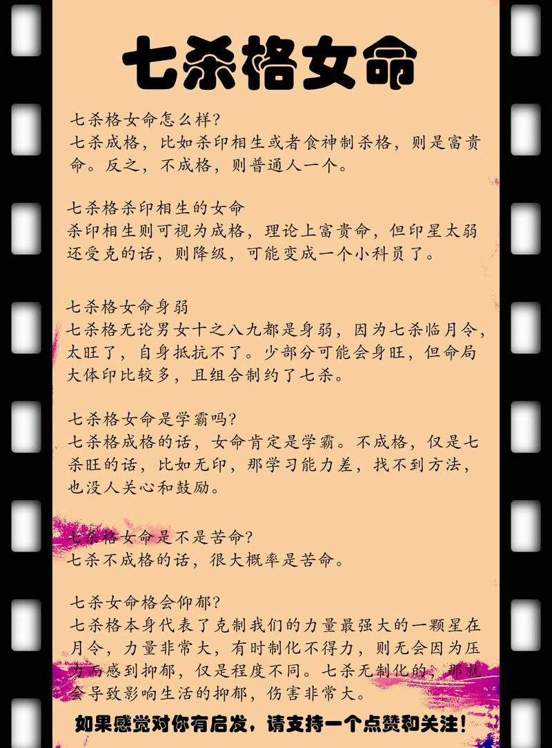 正印格男命与七杀格女命婚配分析_正印格七杀格_正印格男命与七杀格女命相生相克