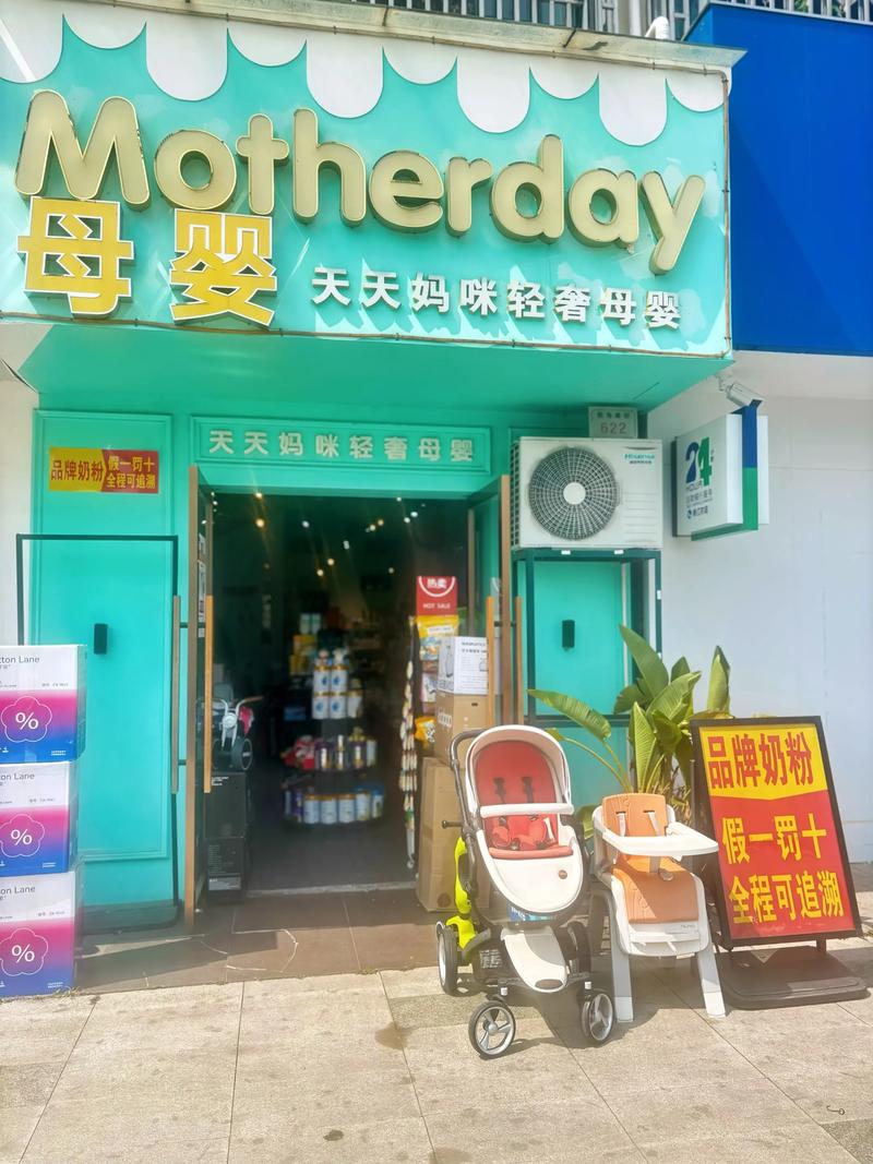 孕婴店起名大全_爱亲母婴品牌调性_爱亲母婴加盟条件
