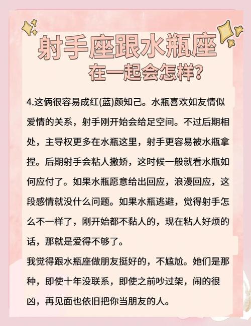 水瓶座最配做闺蜜的星座_射手摩羯座和什么星座最配_射手座最配闺蜜星座