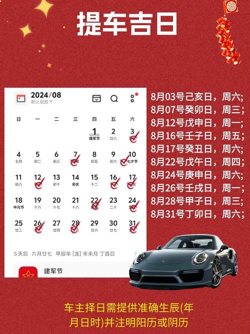 提车吉日查询黄历_提车吉日2026年4月16日_2026年5月提车黄道吉日