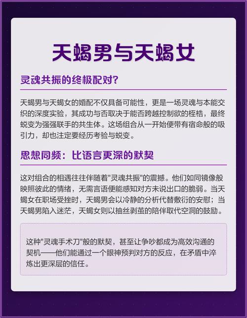天蝎男女最佳配对星座_天蝎座最佳婚配属相_天蝎座与什么属相最配