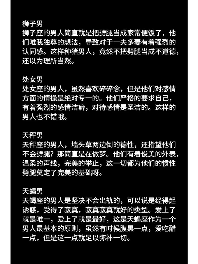 处女座婚姻背叛原因_星座婚姻忠诚度_12星座谁最能忍外遇