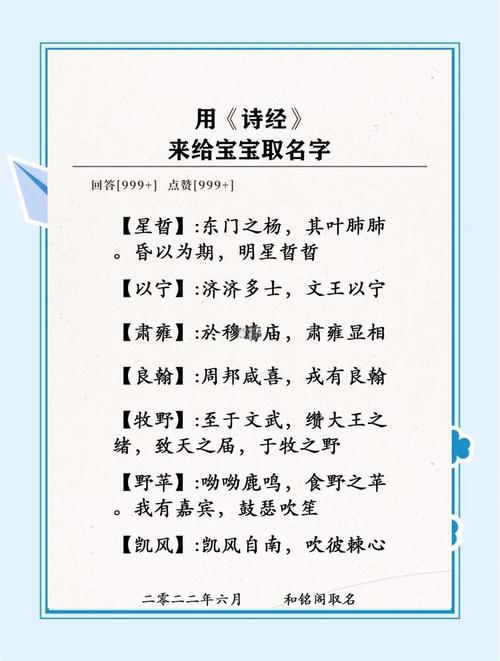 《诗经》里的女宝名_起名原则五行属性_生辰八字五行免费起名
