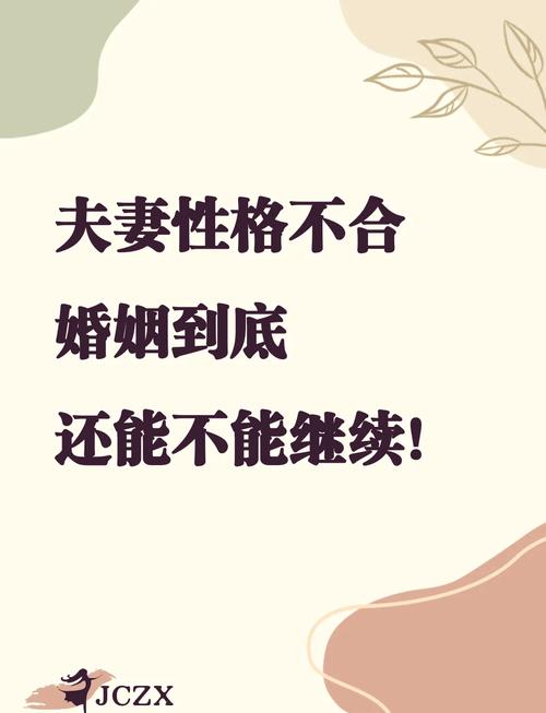 八字合婚太合不好_八字算命 夫妻_八字合婚缺乏挑战