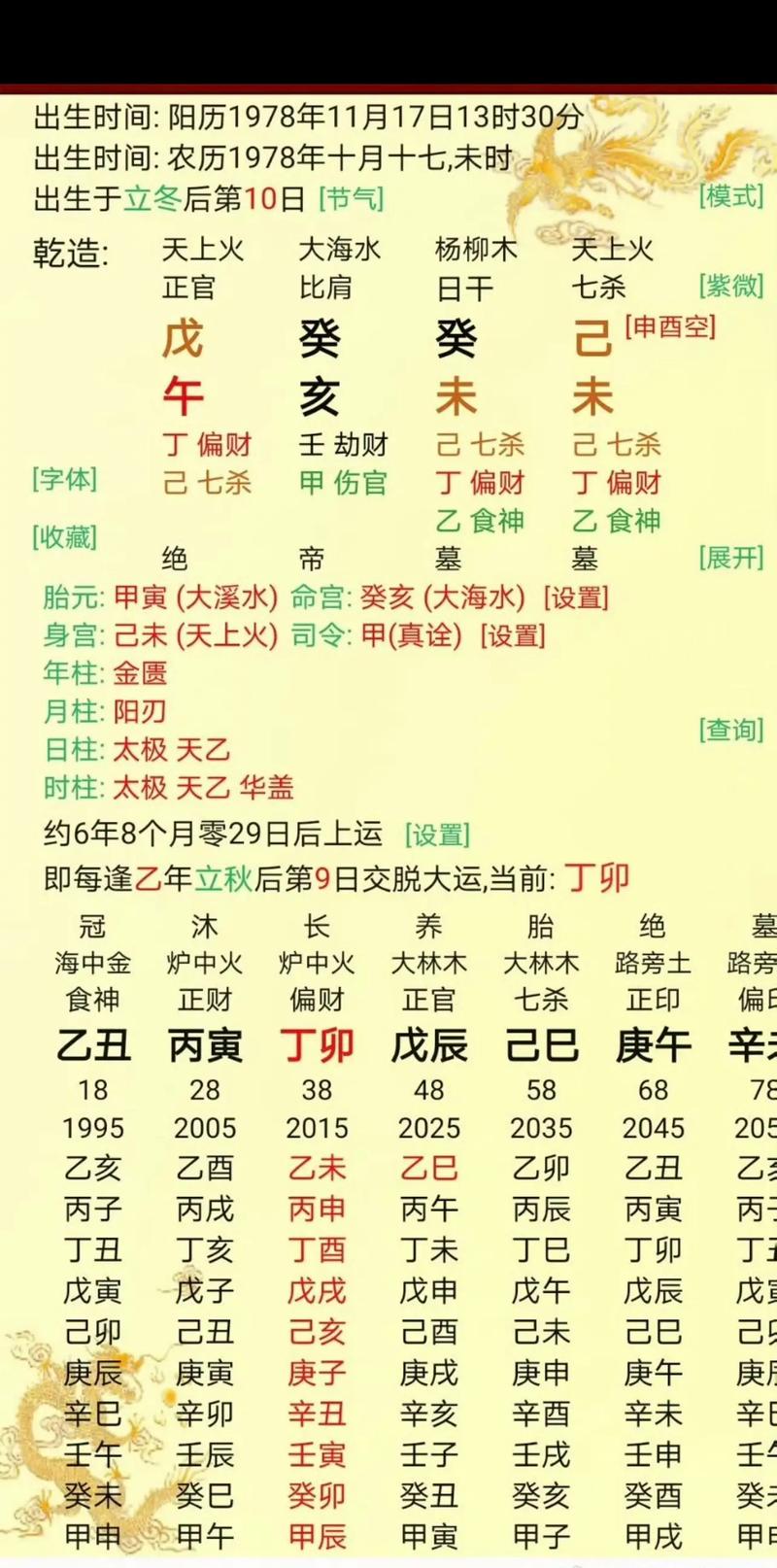 八字中何为羊刃_八字羊刃格_羊刃格成格条件