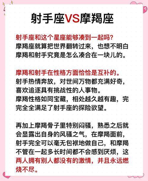 射手座和摩羯座性格差异_射手摩羯座和什么星座最配_摩羯座和射手座做朋友配不配