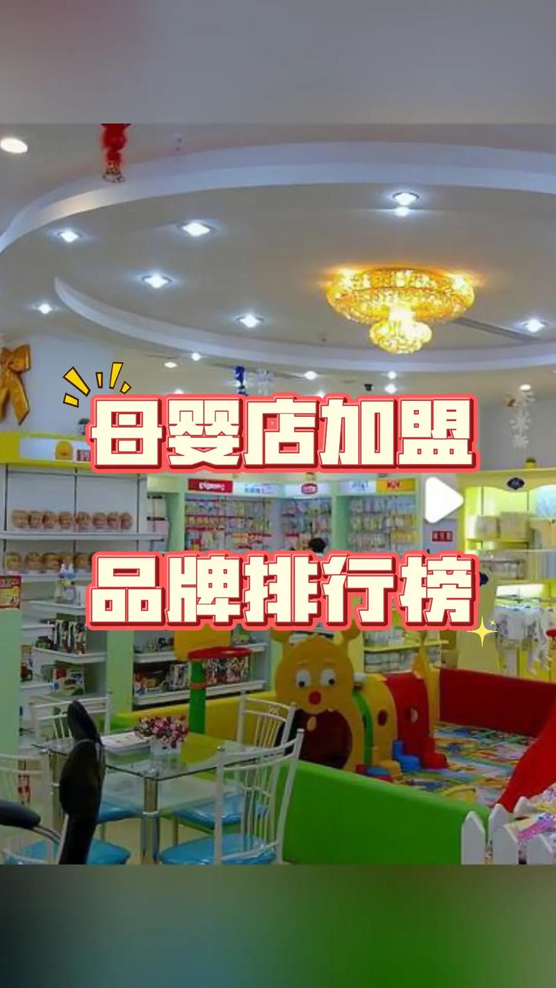 开孕婴生活馆_孕婴生活馆加盟_孕婴店起名大全