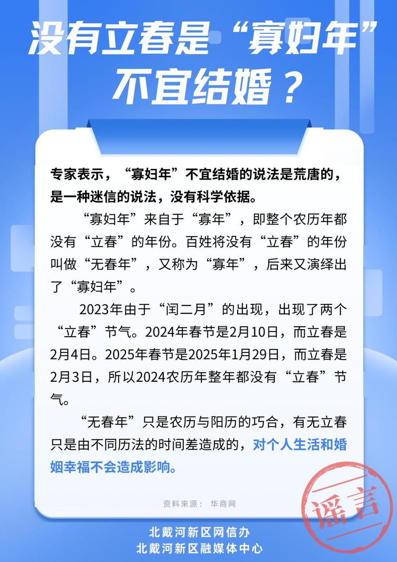 2026年马年无春年结婚_无春年不宜婚嫁_2026年姻缘配对测试
