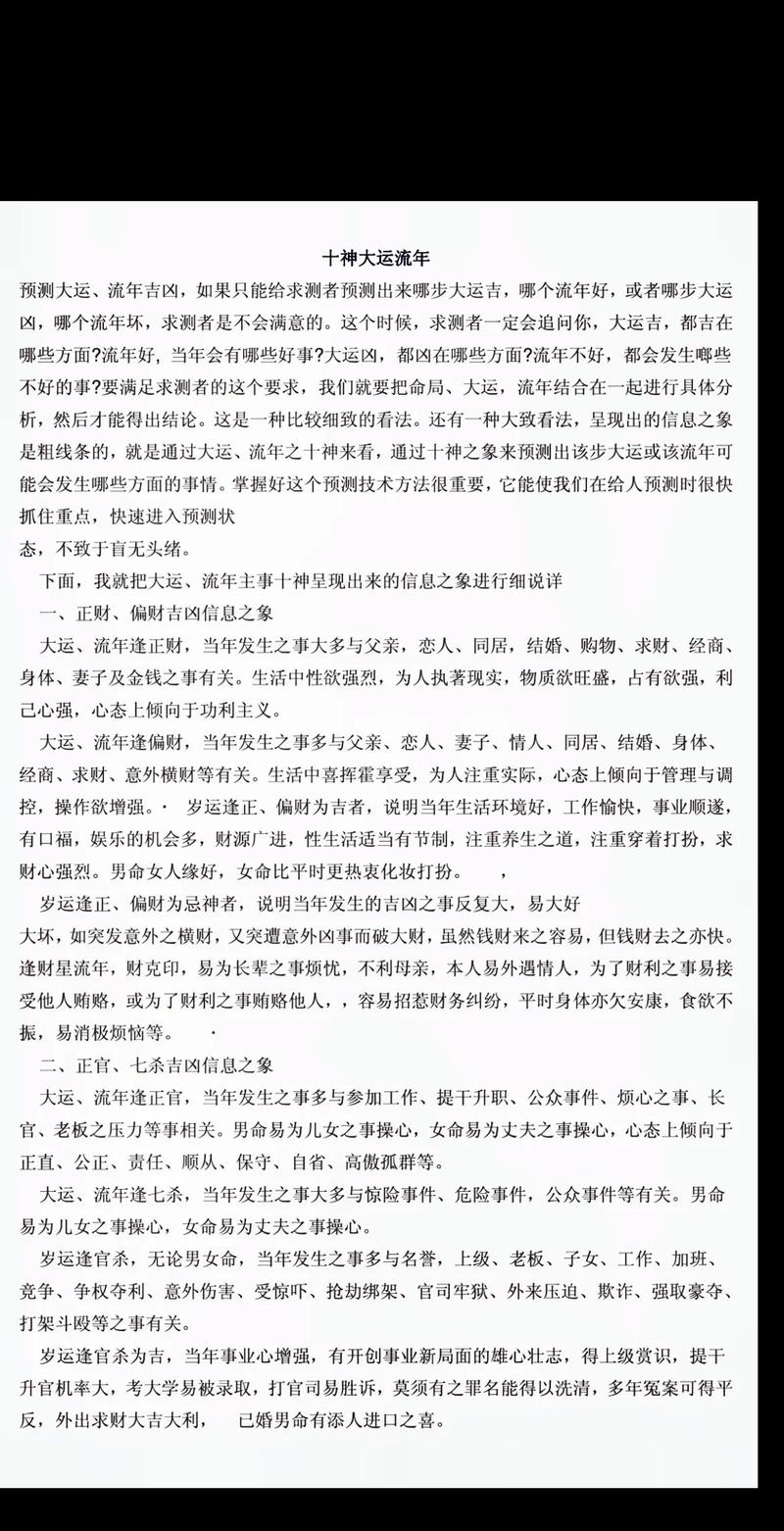 易经爱情占卜_盐城李方吉八字命理_周易占卜高人联系方式