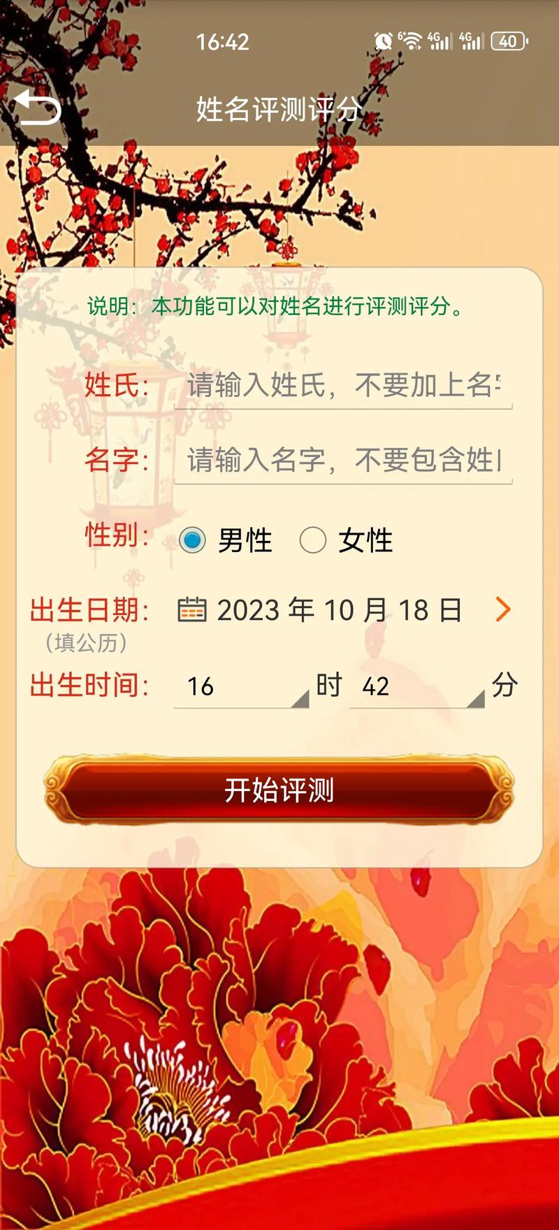 根据名字笔画测试两人的缘分_ 五格数理姓名评分_卜易居 _姓名测试打分_卜易居_周易五行 