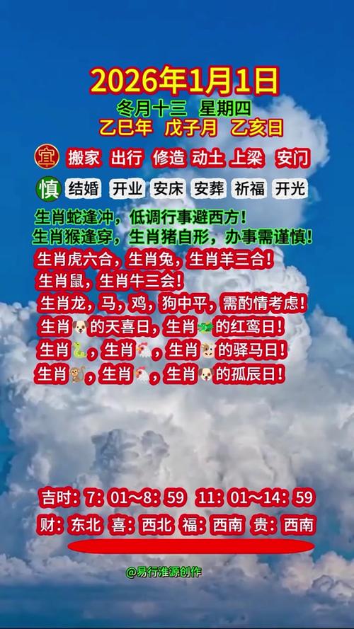 躲春的真正含义身心重启_生肖五行对照表2026_2026年躲春属相建议