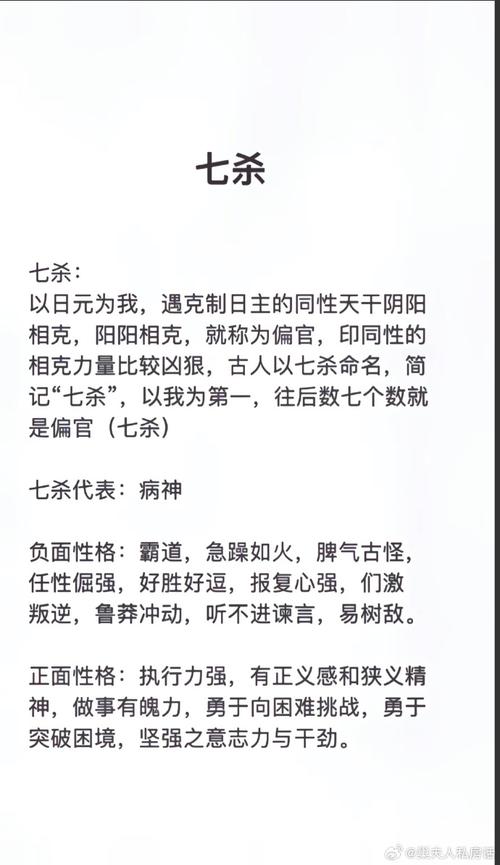 武曲七杀命宫特质分析_武曲七杀卯酉命宫_羊刃驾杀格局的命主