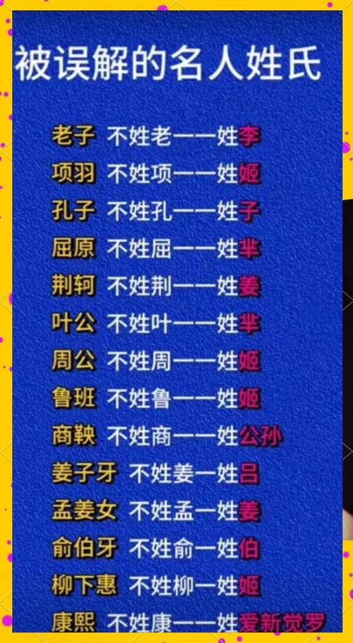 最尴尬姓氏 猪姓 鸡姓 操姓_何姓起名大全