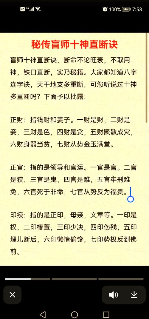 如何看出自己的八字中有没有食神_食神命格分析_食神代表子女特性