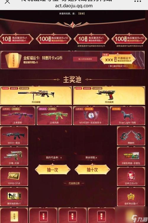 cf占卜活动抽奖技巧_CF神枪节抽奖攻略_穿越火线神枪节抽奖技巧