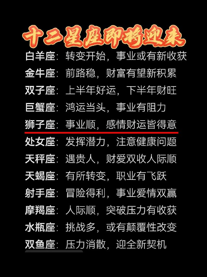 本月星座运势揭秘_理性踏实创造力迸发_本月风土能量增强