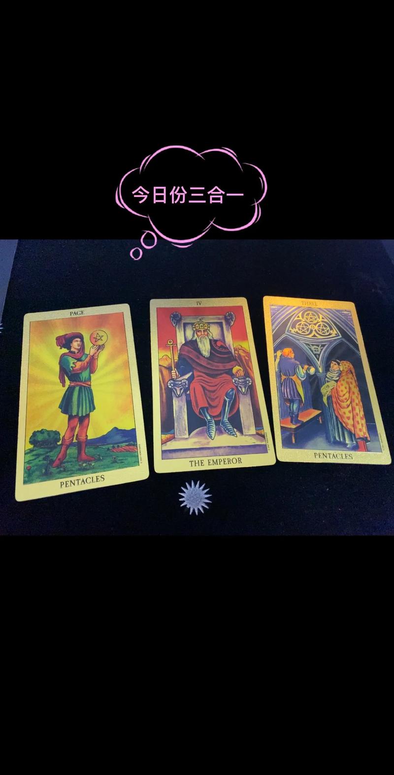 财运占卜,财运测算_近期财运危机占卜_塔罗牌占卜财运分析