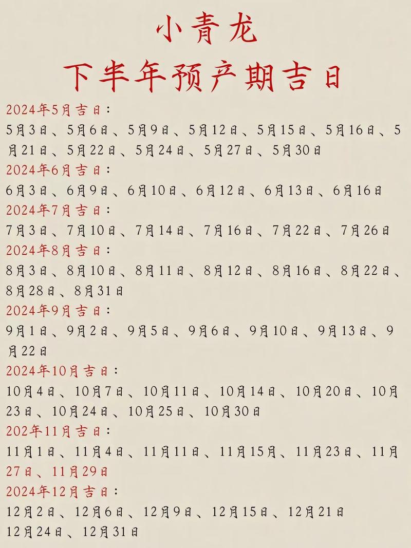 2026年剖腹产吉日_2026年1月剖腹产黄道吉日_1月份适合剖腹产黄历