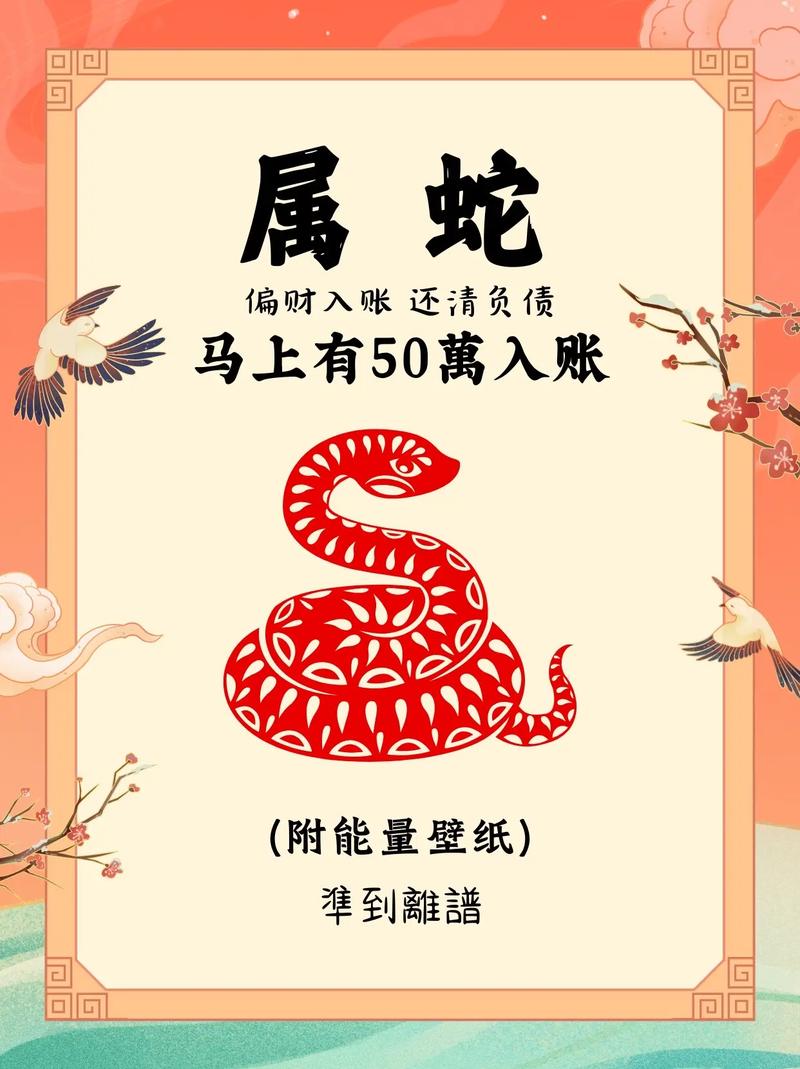 属蛇2024年运势分析_属蛇马年运势_我属蛇是什么星座的