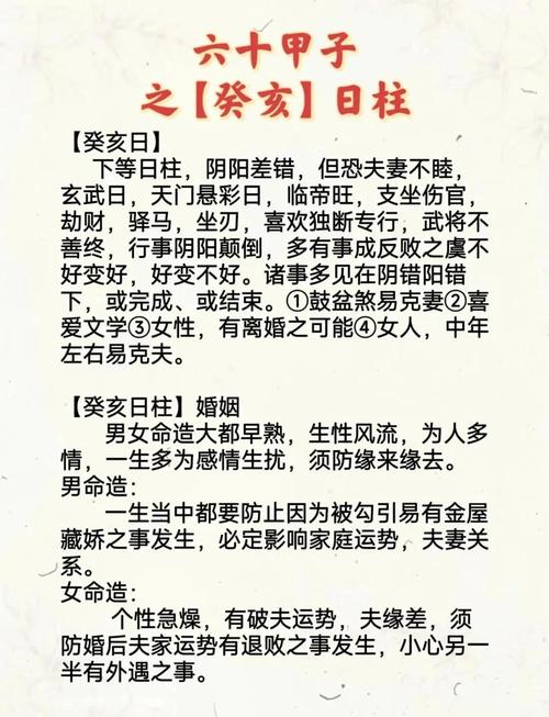 日支时支合走命理解读_日支比劫为忌_感情命局八字分析
