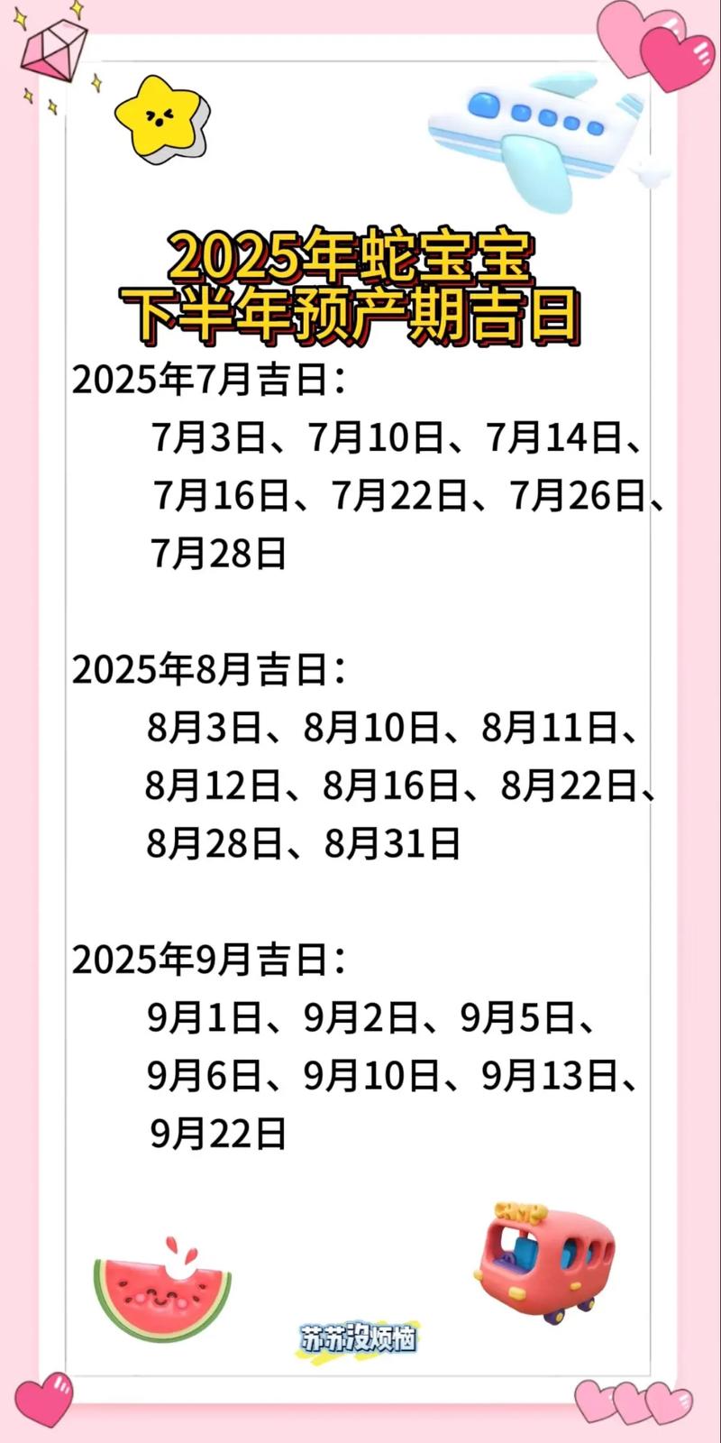 2026年剖腹产吉日_剖腹产最佳日期选择2026年2月_2026年2月适合剖腹产的日子