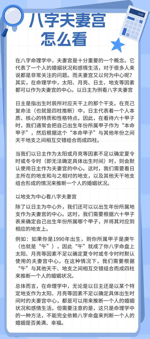 八字算命 夫妻_算命八字不合怎么办_八字不合怎么办