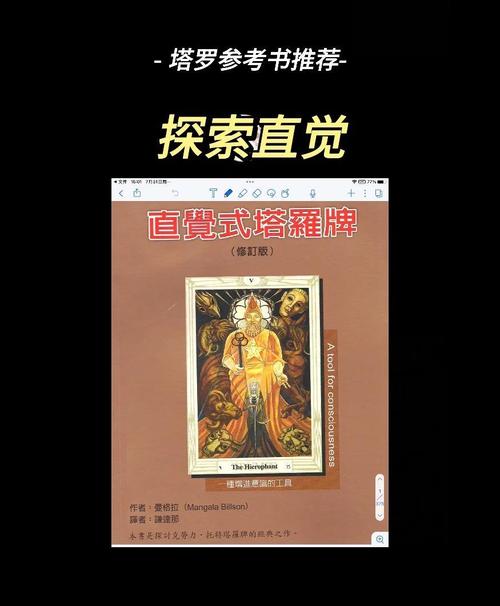 直觉式塔罗牌_如何进行直觉式塔罗牌解读_直觉式塔罗牌阅读方法