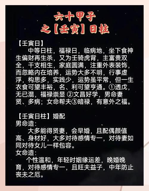 男命财星为喜用日支坐财_八字婚姻宫比劫印绶_日支比劫为忌