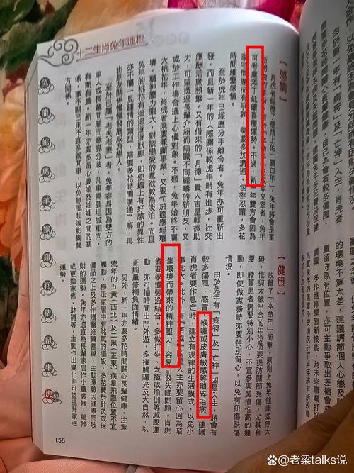 2026生肖运程麦玲玲_丙午火虎年运势分析_属虎人2026年运势