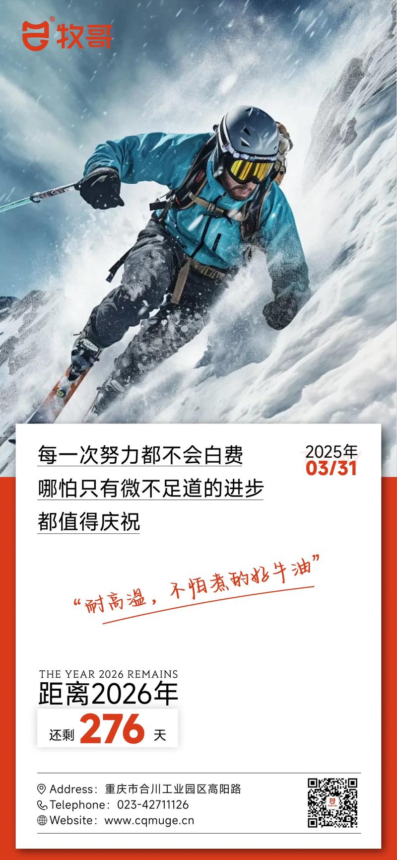 马年运势飞跃_2026年好运将至_十二生肖运程2026