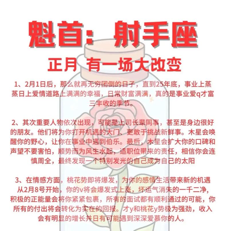 射手座2026年运势分析_2026年星座运势_2026年射手座运势