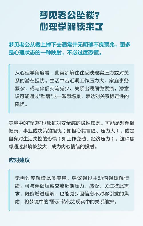 梦见男友坠楼身亡_梦见男朋友跳楼预兆_梦见男朋友跳楼是什么意思