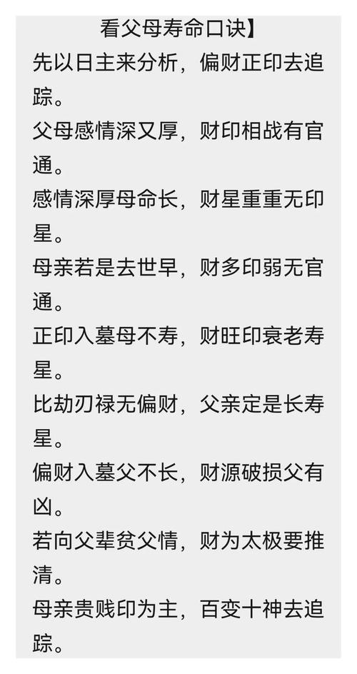 身旺比劫透干_八字断父母吉凶_格局旺衰断六亲
