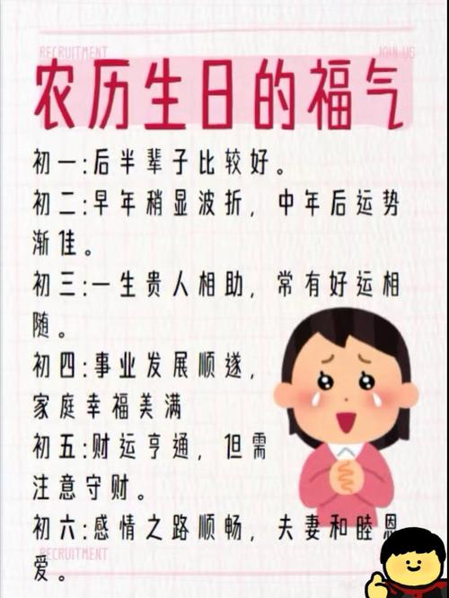 八字财运分析_偏财在哪一柱发大财_农历生日测算财运