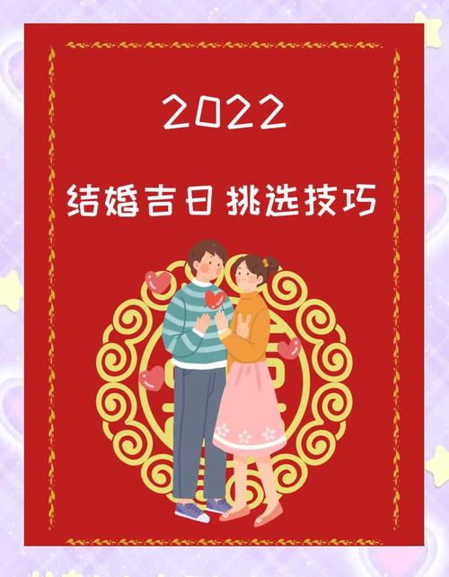 八字合婚选择结婚吉日_分析八字选结婚吉日方法_八字结婚吉日测算