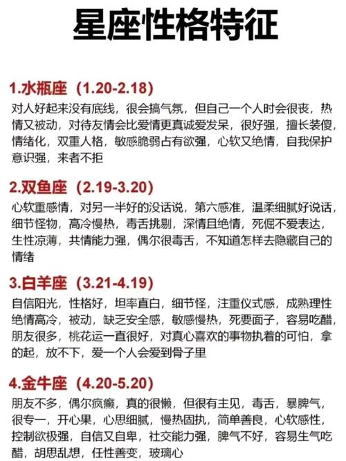 本月星座运势揭秘_星座运势分析_白羊座本月运势