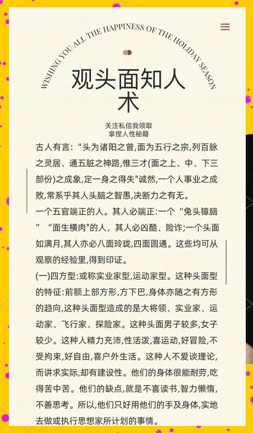 测试姓名和缘分和脸型_毛发性格命运_头发运势分析