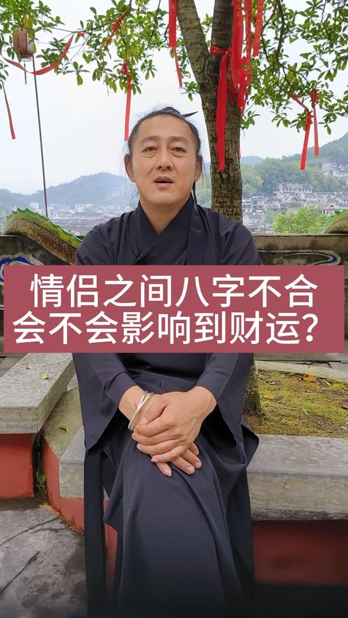 八字算命 夫妻_八字合婚 财运影响 民间信仰