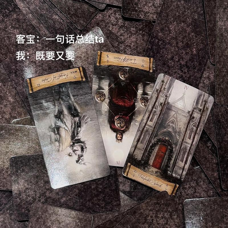 恋爱关系牌组分析_另一半内心在乎我的吗_塔罗牌占卜他想我吗