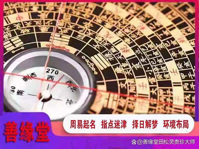 八字看财运大师田松灵贵珍_武汉八字看婚姻_八字测算财运