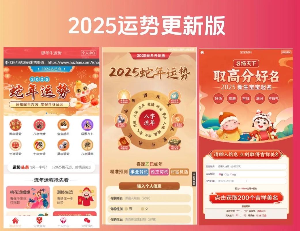 八字测算今日偏财运_微信支付宝扫码支付小程序_八字测算付费小程序