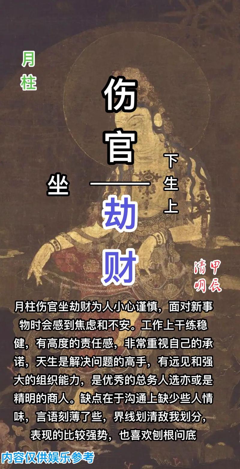 八字月令偏印一个_月令劫财透干对命运的影响_月令劫财透干的含义