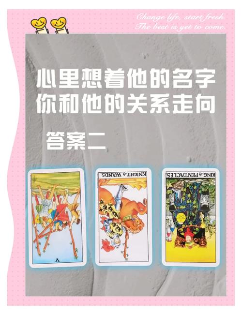 塔罗牌测试我和他缘分_塔罗牌占卜恋爱关系_塔罗牌测暧昧关系发展