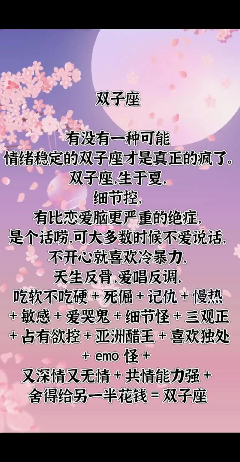 双子座10月运势2021年运势详解_新浪星座运势查询10月魔_双子座十月星座运势
