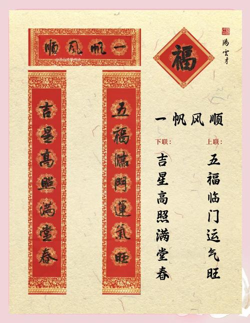 八字命理漫画_宅字文化解析_八字八画贺新春年度汉字拜大年