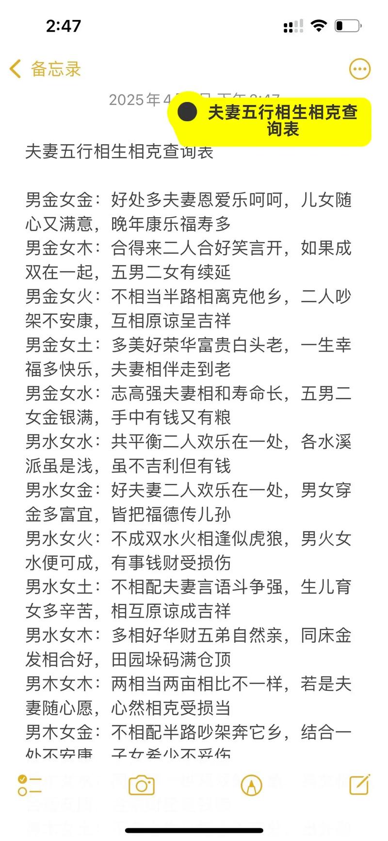 八字姻缘测算_时支正五行婚配_出生日期姻缘配对测试
